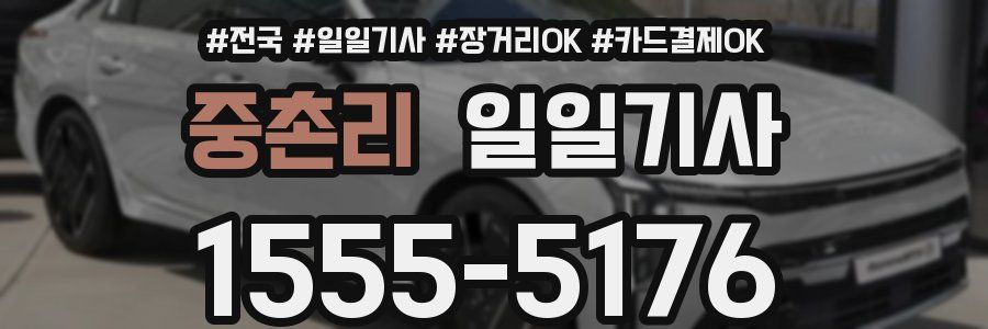 중촌리 일일기사