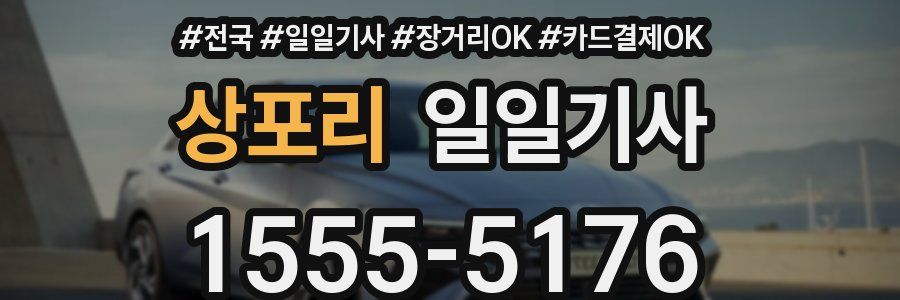 상포리 일일기사