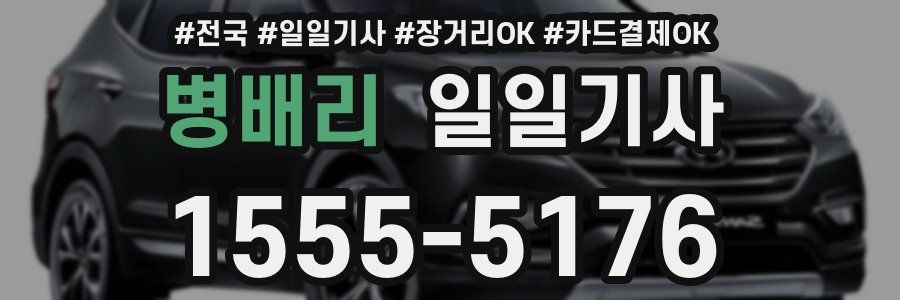 병배리 일일기사