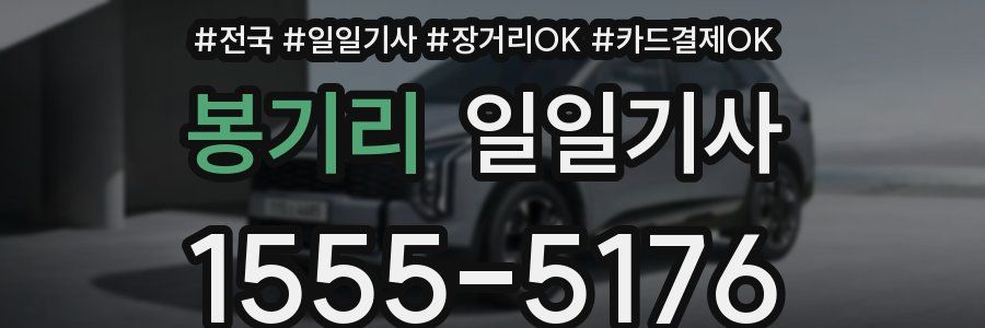 봉기리 일일기사