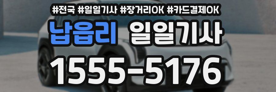 납읍리 일일기사