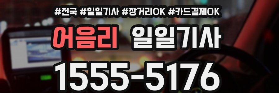 어음리 일일기사