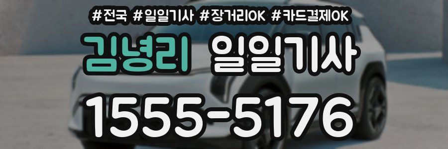 김녕리 일일기사