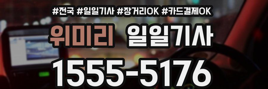 위미리 일일기사