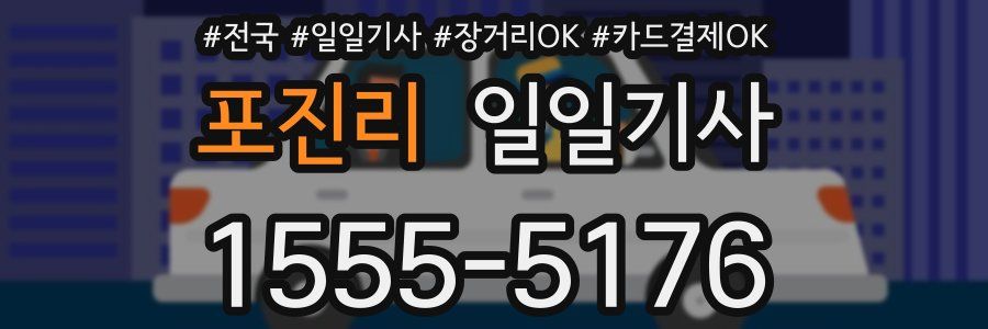 포진리 일일기사