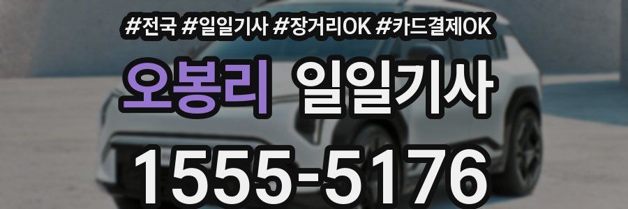 오봉리 일일기사