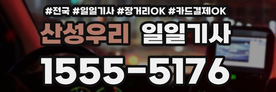 산성우리 일일기사