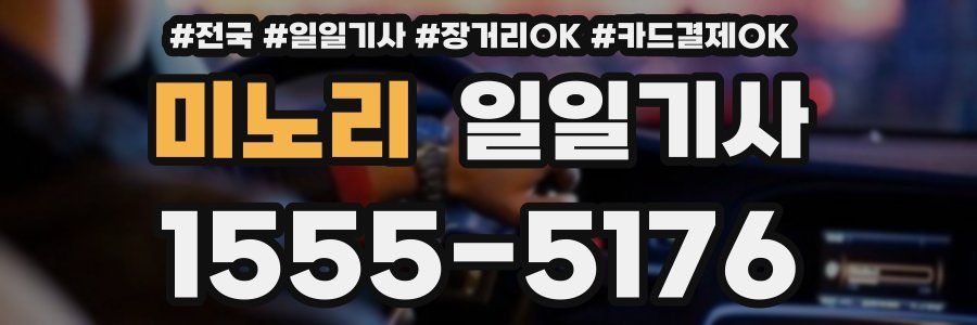 미노리 일일기사