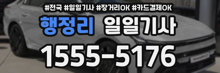 행정리 일일기사