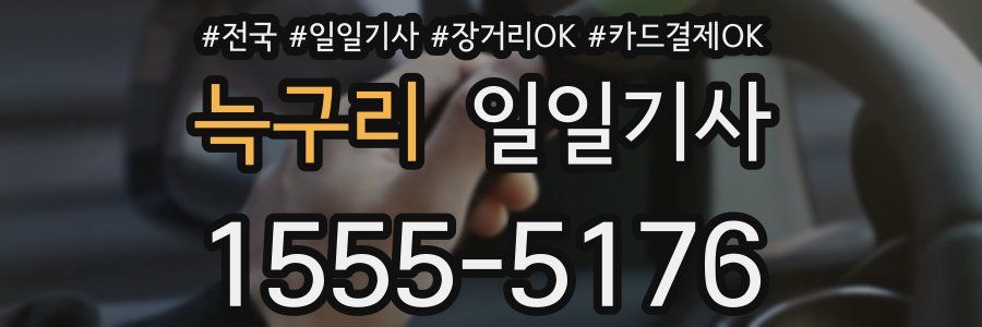 늑구리 일일기사