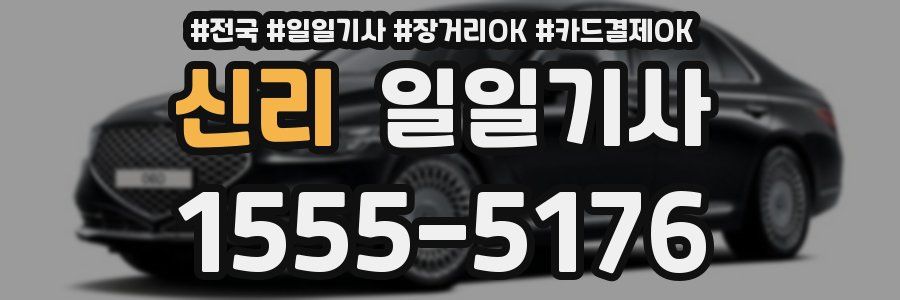 신리 일일기사