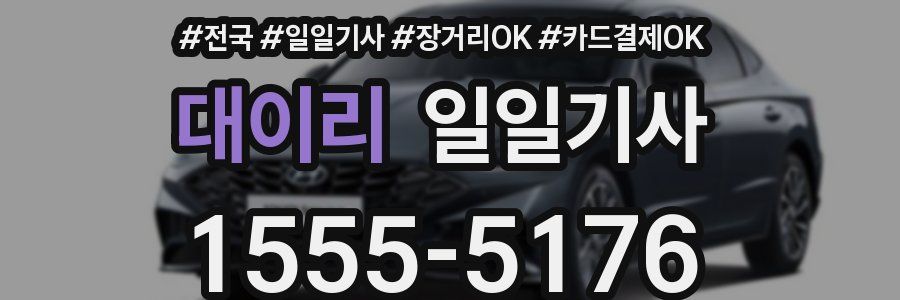 대이리 일일기사