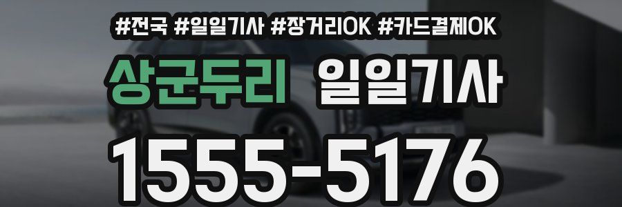 상군두리 일일기사