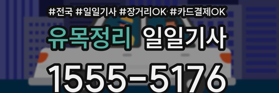 유목정리 일일기사