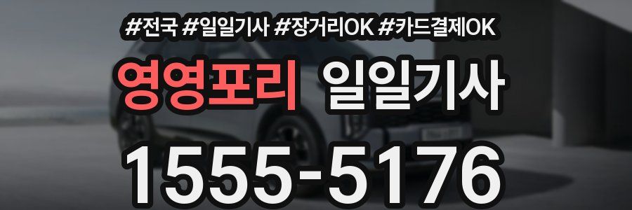 영영포리 일일기사