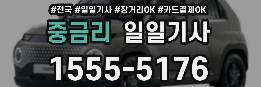 중금리 일일기사