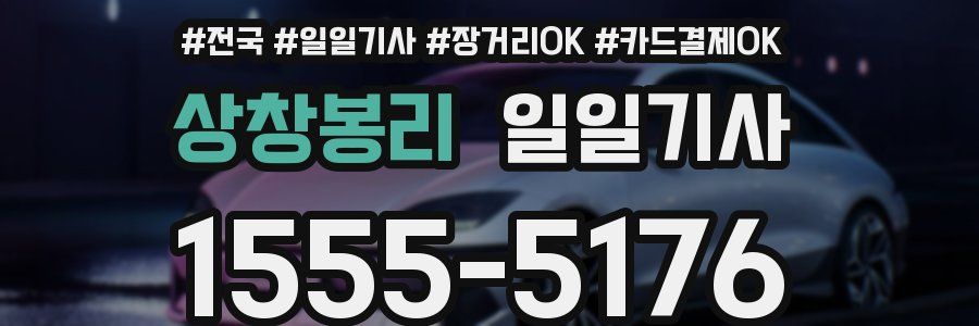 상창봉리 일일기사