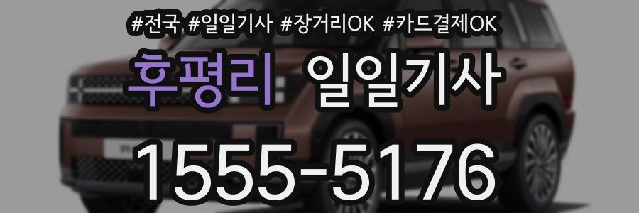 후평리 일일기사