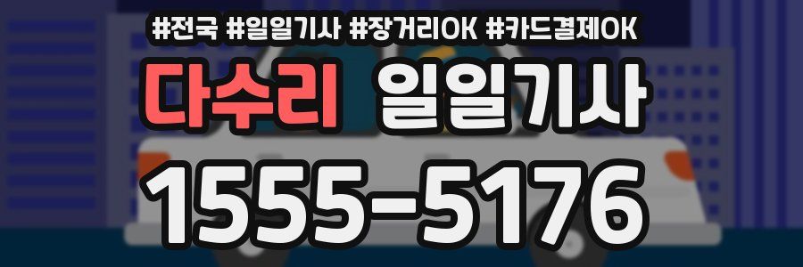 다수리 일일기사