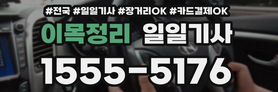 이목정리 일일기사