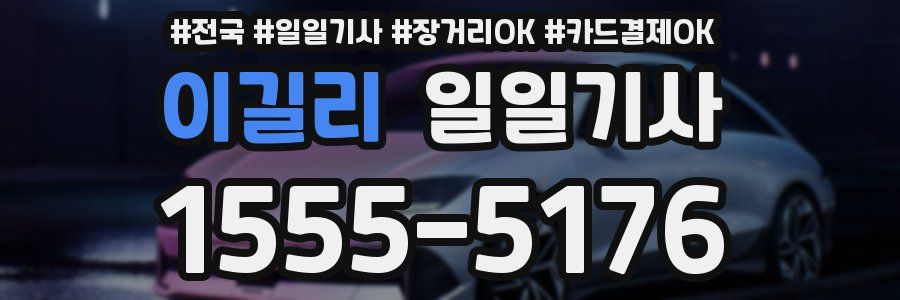 이길리 일일기사