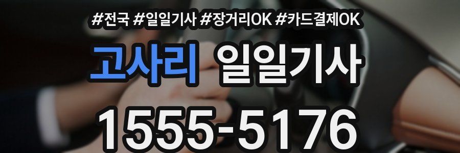 고사리 일일기사