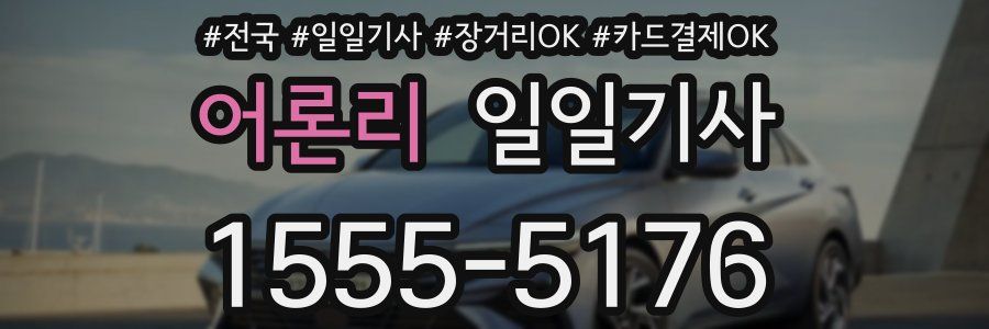 어론리 일일기사