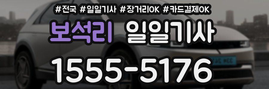 보석리 일일기사