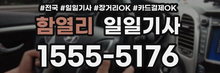 함열리 일일기사