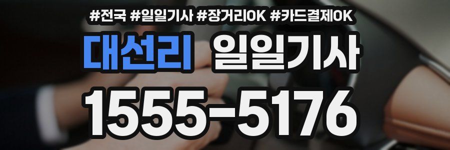 대선리 일일기사