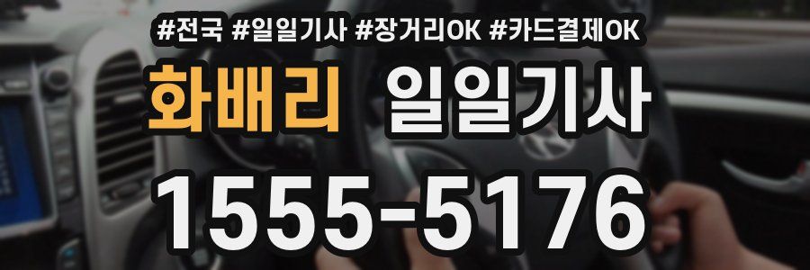 화배리 일일기사