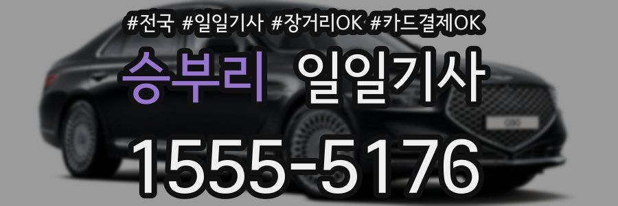 승부리 일일기사