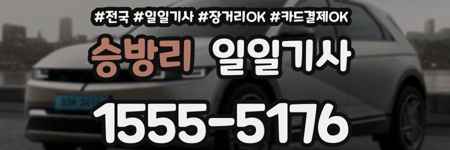 승방리 일일기사
