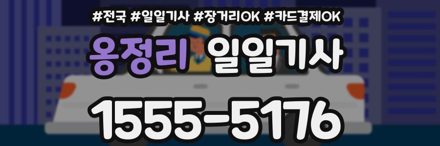 옹정리 일일기사