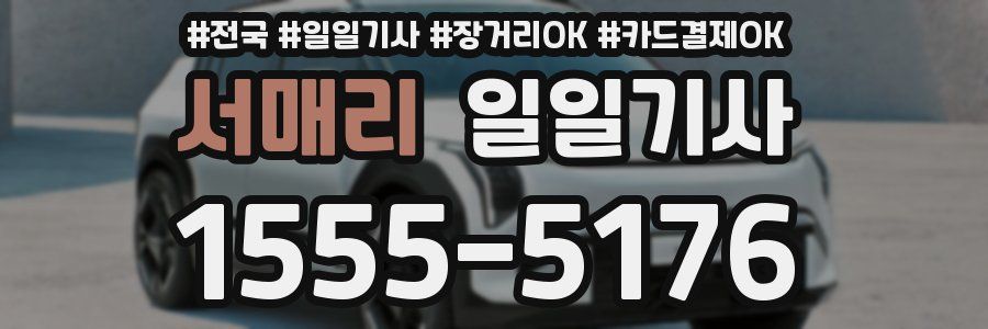 서매리 일일기사