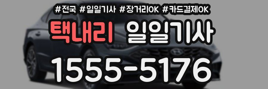 택내리 일일기사