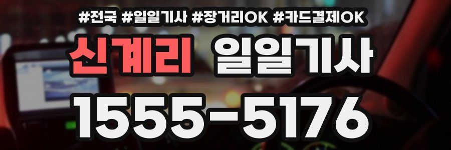 신계리 일일기사