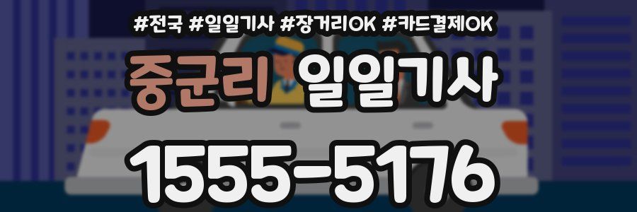 중군리 일일기사