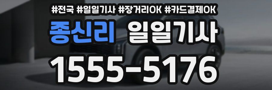 종신리 일일기사