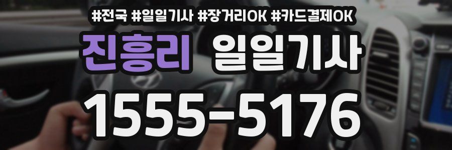 진흥리 일일기사