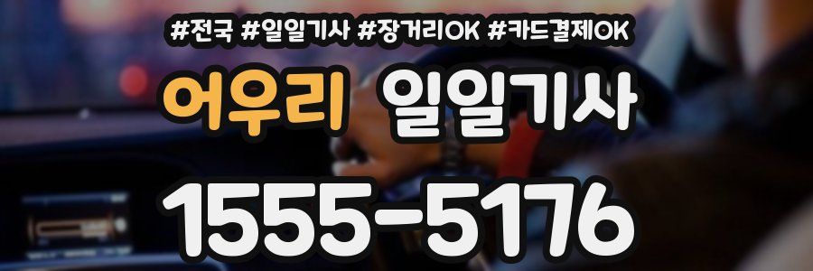 어우리 일일기사