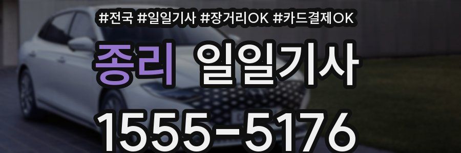 종리 일일기사