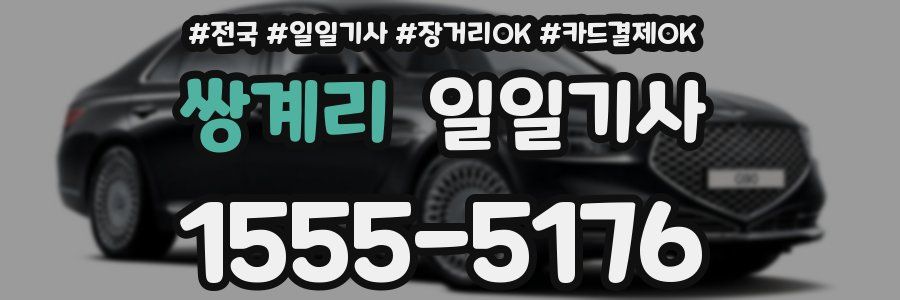 쌍계리 일일기사