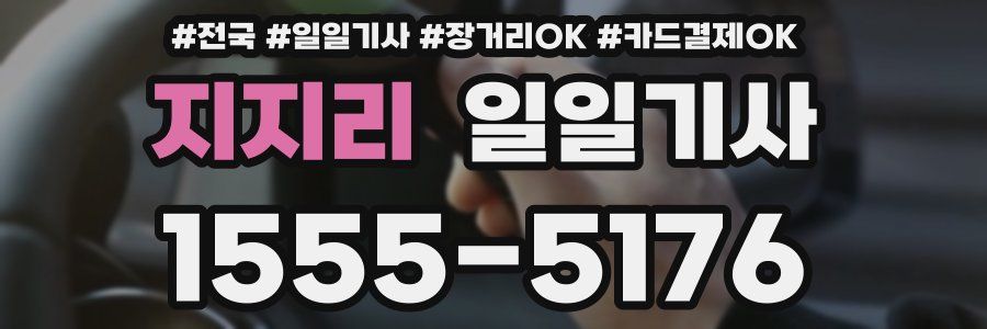 지지리 일일기사