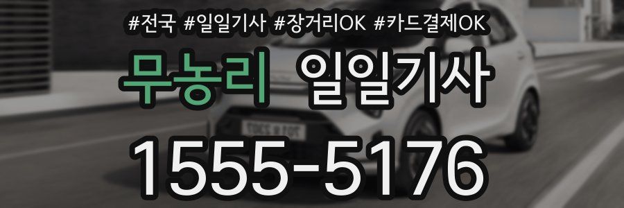 무농리 일일기사