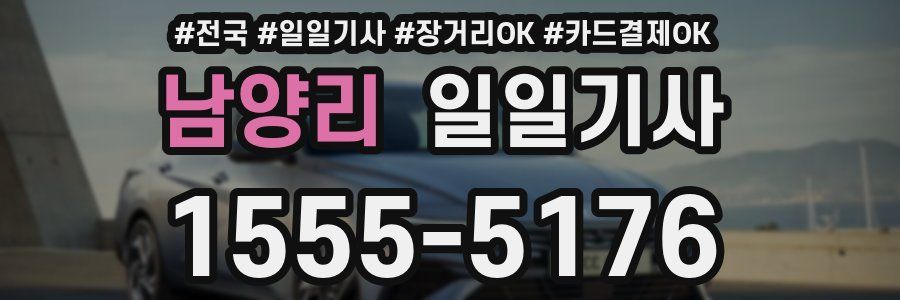 남양리 일일기사