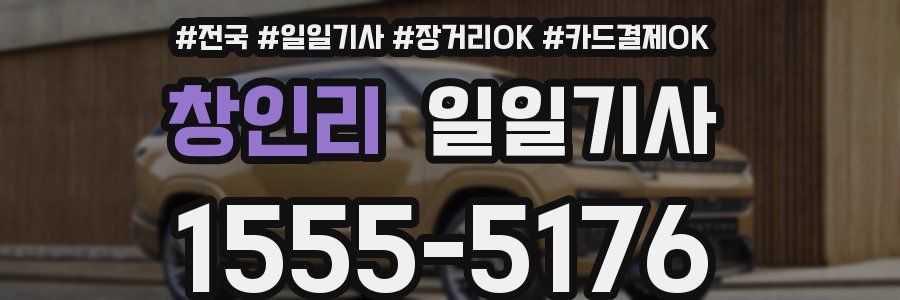 창인리 일일기사