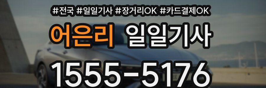 어은리 일일기사