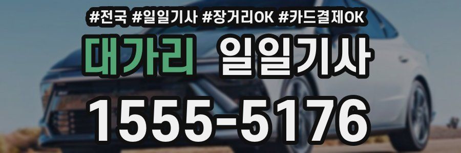 대가리 일일기사