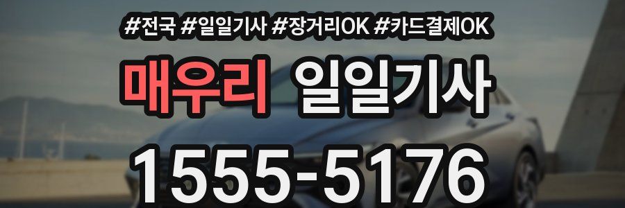 매우리 일일기사